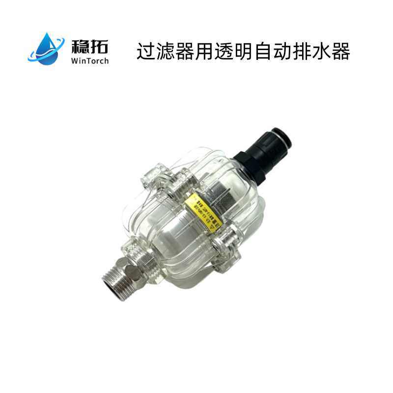 空压机储气罐防堵零气损自动排水器WBK-58/20类型气泵零损耗其他