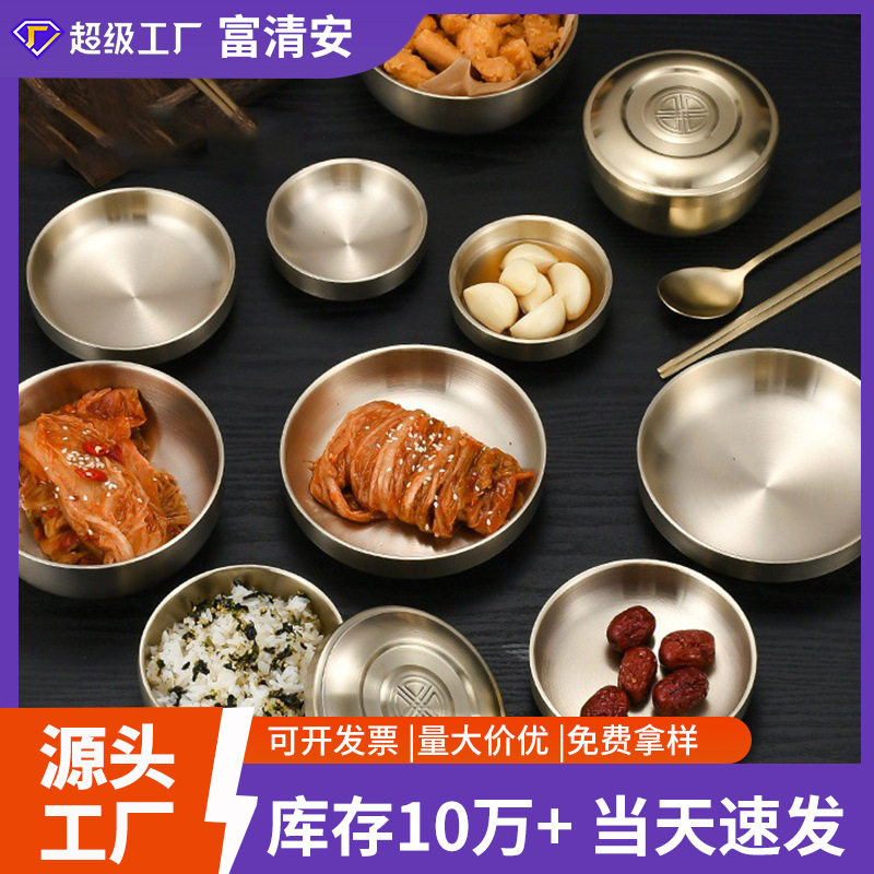 不锈钢韩式多用双层隔热碗 金色冷面拌饭碗圆形调味碟套装带餐具