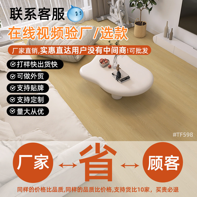 spc锁扣地板石晶pvc卡扣式拼接防水耐磨家用室内旧改新型石塑地板