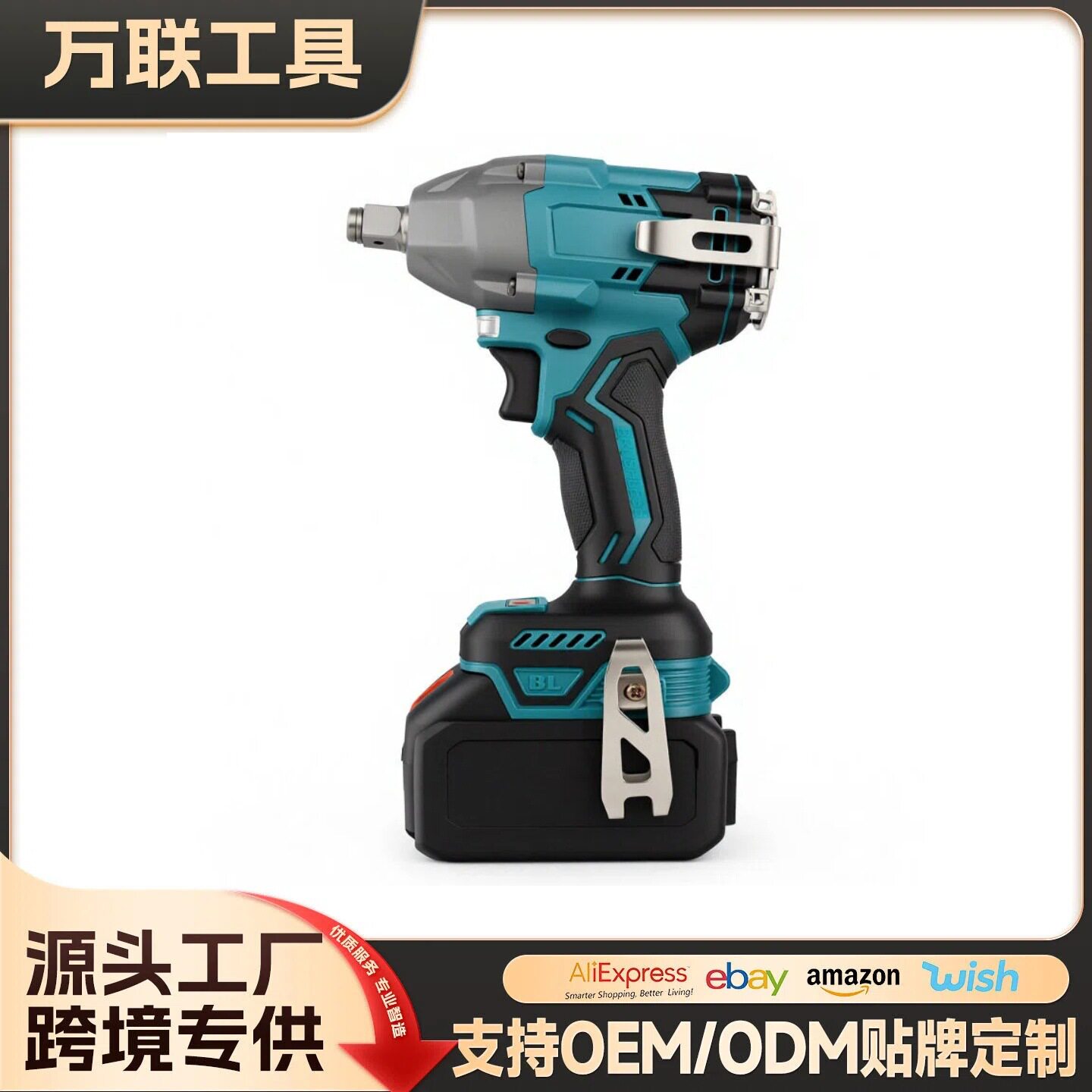 无刷强劲动力350N电动扳手家用紧固扳手多功能起拧螺丝锂电扳手