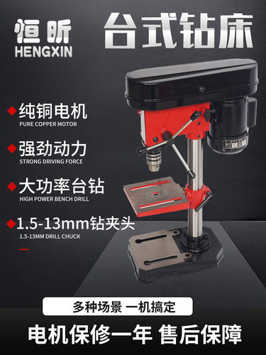 ZJ4113台钻小型家用220V大功率工业级钻床多功能精度高钻孔打孔机