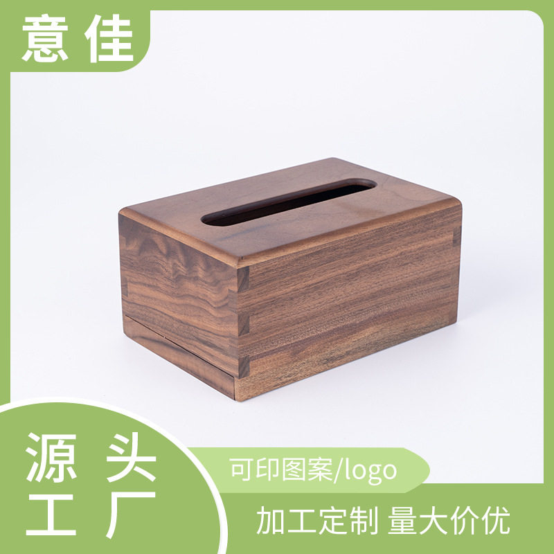 客厅实木纸巾盒北美木艺黑胡桃木抽纸盒高档复古厂家批发木质