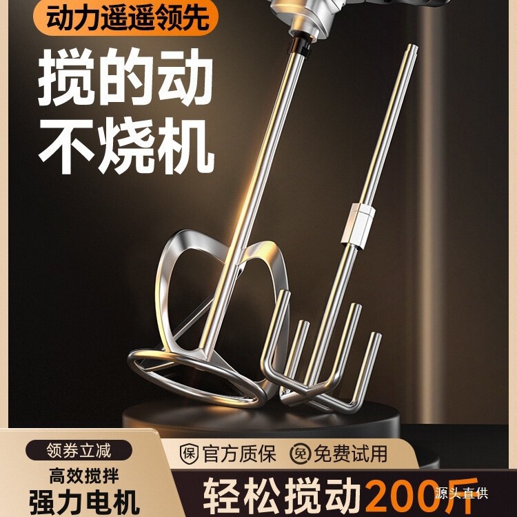 手持食品肉馅电动搅拌器商用油漆涂料打灰腻子粉水泥搅拌机工铁名