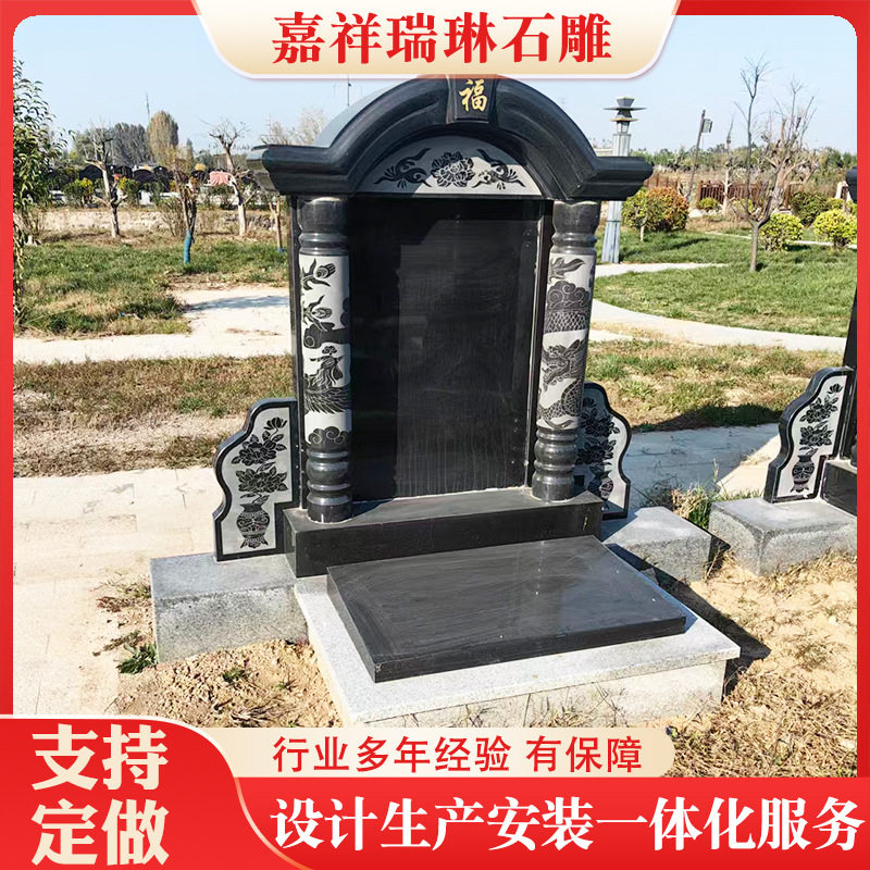 中国黑墓碑 中式石雕刻字石碑浮雕家族墓公墓陵园土葬专用加工