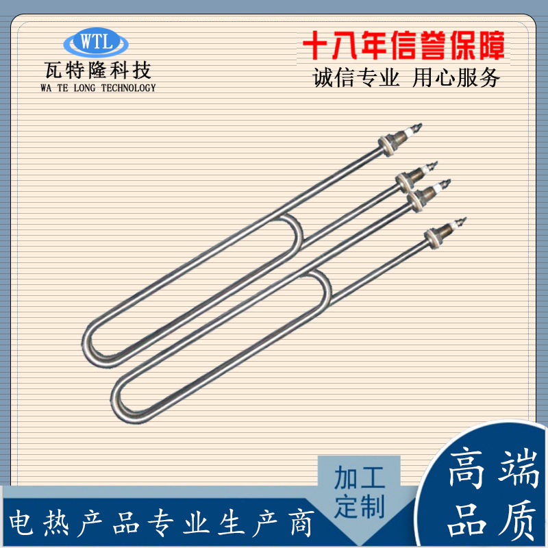 高品质蒸饭柜加热管发热棒 220V380V单U双U不锈钢蒸饭车电热管