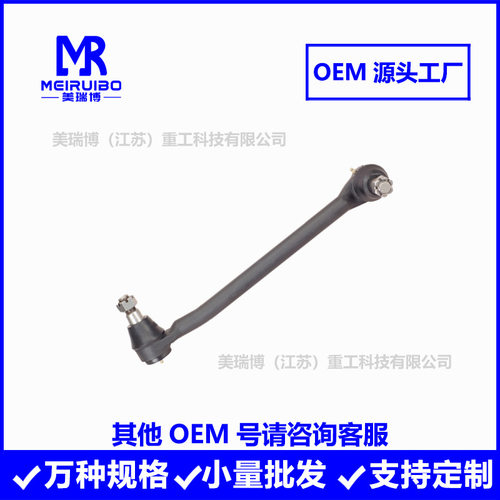 FDL1204 E3HT3304AA E3HT3304AB E3HZ3304A E4HS3304AA转向拉杆
