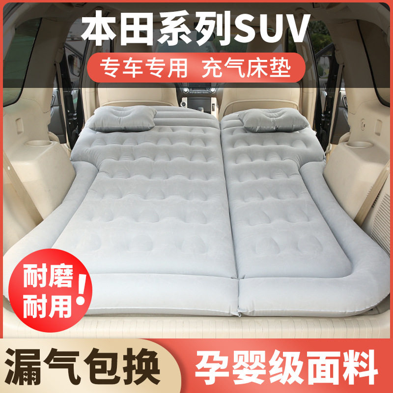 本田适用车载充气床垫