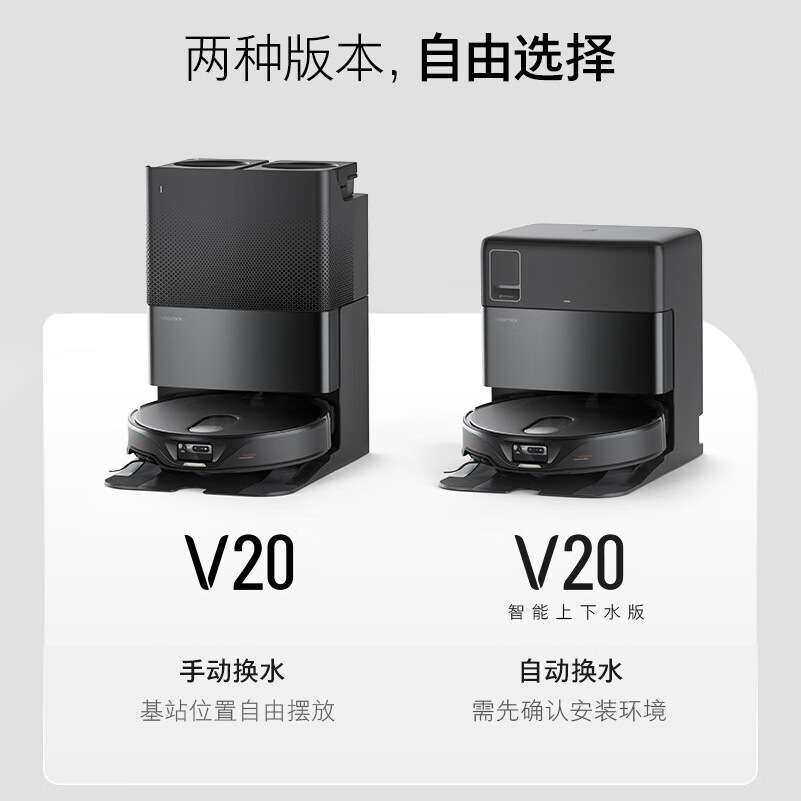 石头扫地机器人V20黑武士 扫拖洗烘一体机自动集尘热水洗上下水版