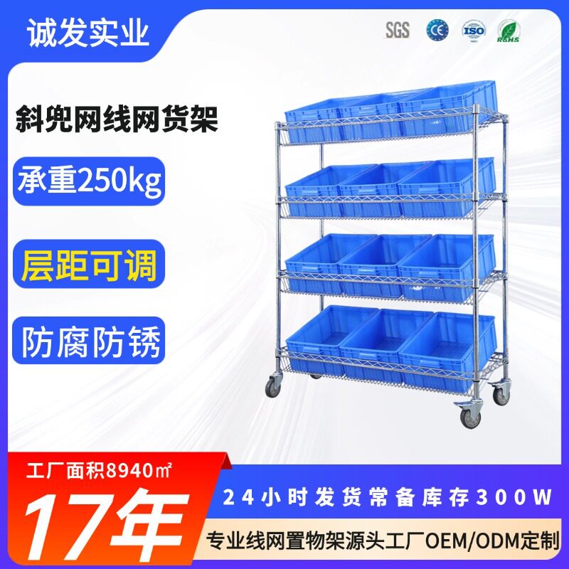 斜面式手推车电商仓库拣货车分拣车多层斜兜网移动推车物流周转车