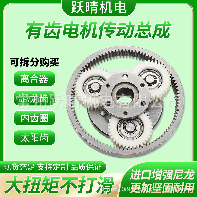 折叠代驾车减速机行星齿轮电动自行车电机齿轮太阳齿外圈齿全套