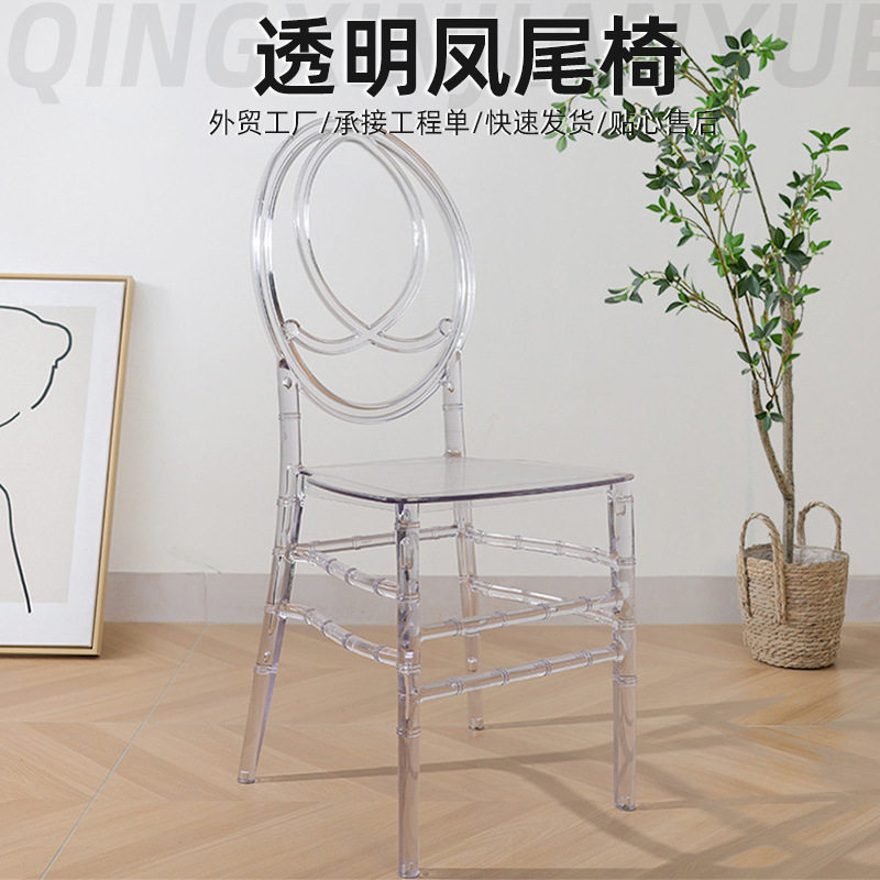 透明凤尾椅户外婚礼酒店塑料婚庆椅高靠背餐椅亚克力竹节椅水晶椅