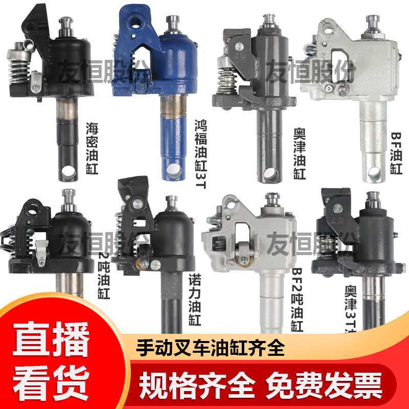 适用诺力奥津西林储力手动液压车配件搬运车油缸地牛叉车油缸总成