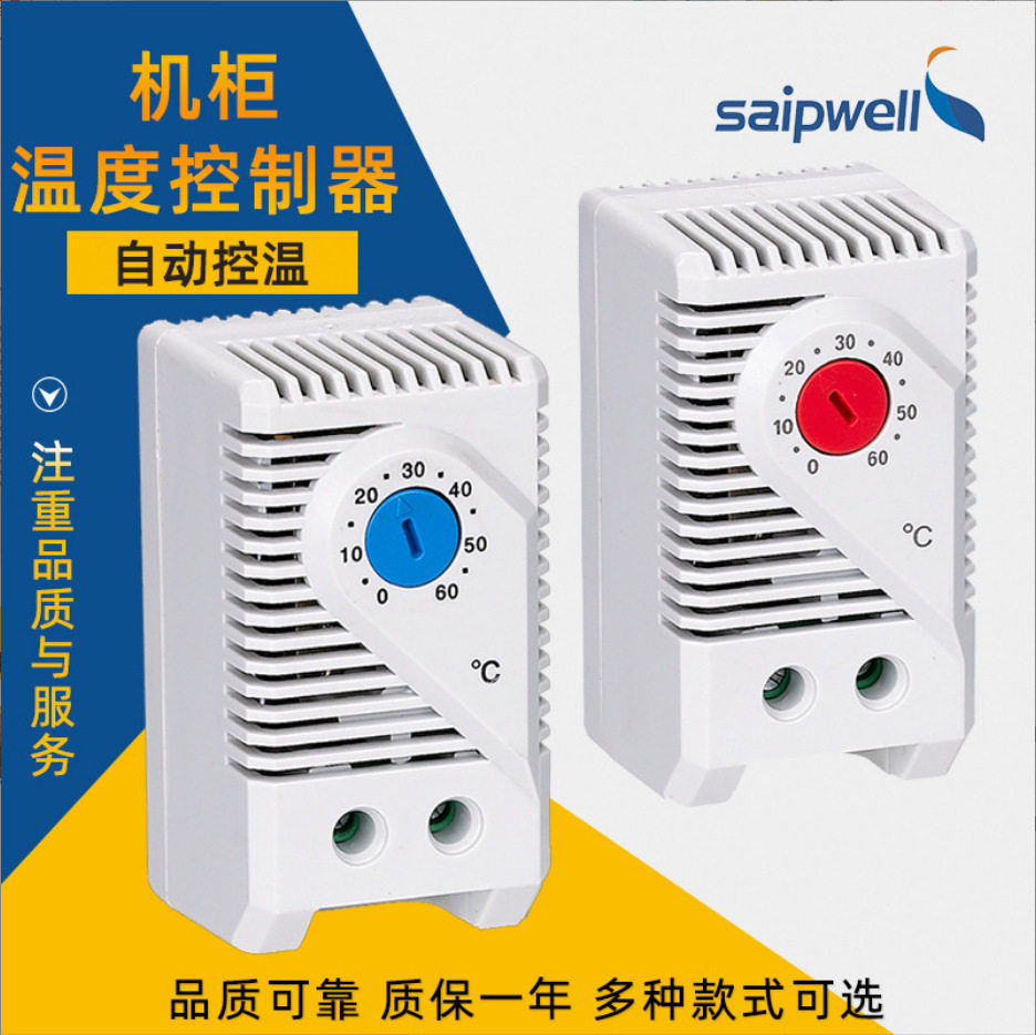 saipwell机械式温控器NO温控开关控制风扇开关小型温控器JWT6011F