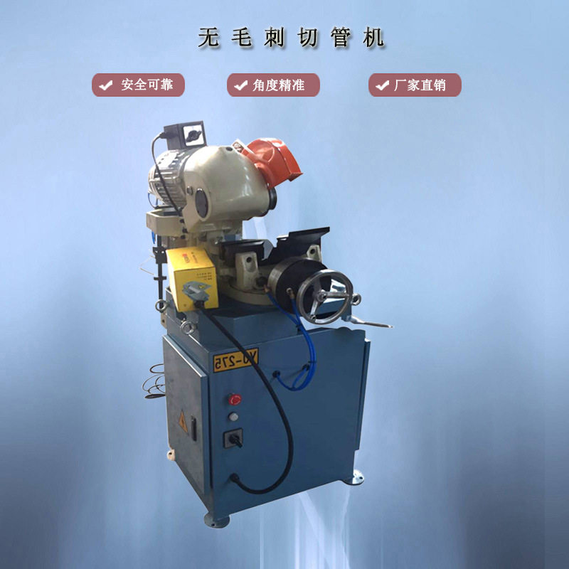 275手动切管机 数控液压切管机 自动无毛刺金属圆锯切割机厂家供