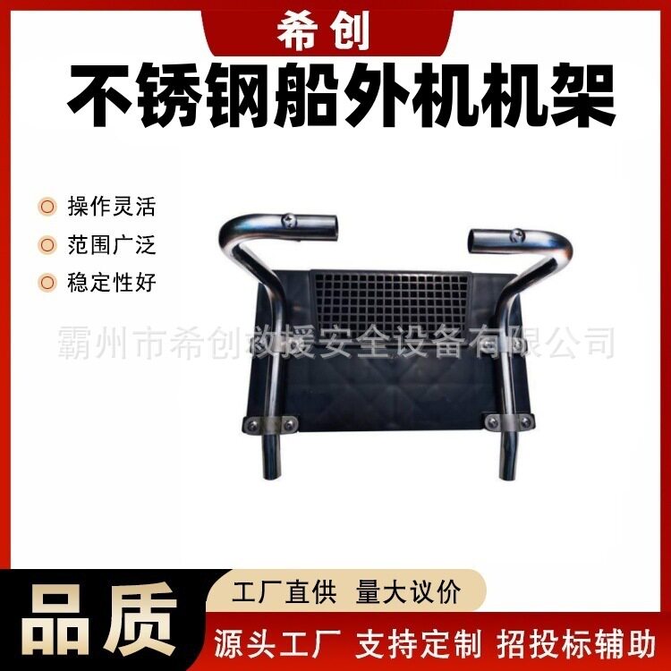 船外机推进器挂架防汛橡皮艇马达支架皮划艇马达应急固定架