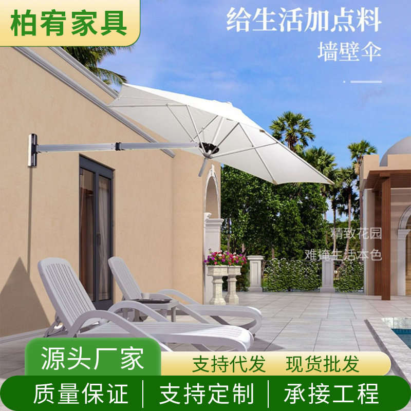 户外遮阳伞室外花园墙壁伸缩折叠庭院伞奶茶咖啡厅露台轻便太阳伞