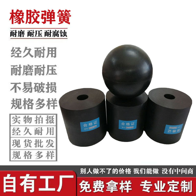 矿用橡胶弹簧减震垫 空心实心橡胶柱高弹性橡胶垫块 加工橡胶配件
