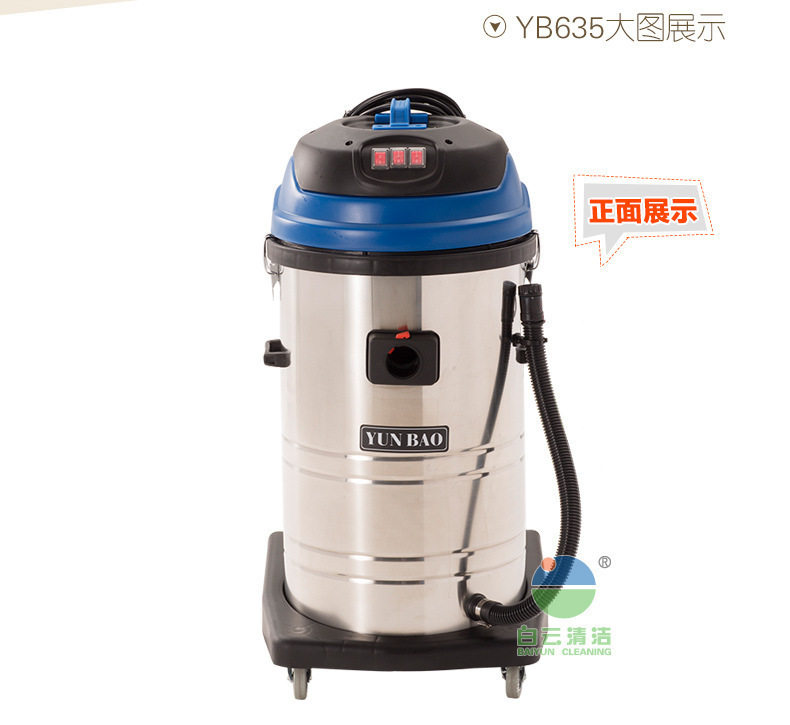 白云清洁大功率工业吸尘器洗车店吸尘吸水机80L打磨机专用吸尘器