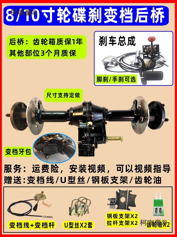 刹套改差速电动总成三轮全套差速器大功率四轮车功率四轮碟麦太保