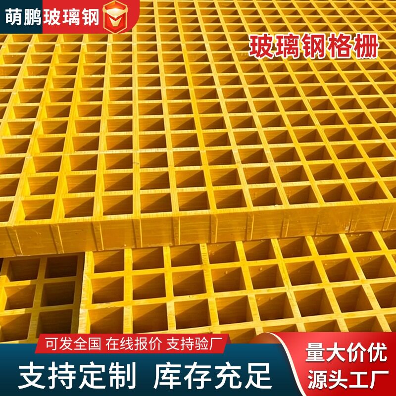 玻璃钢格栅漏水公园下水道市政树篦子格栅板网格板玻璃格栅板厂家
