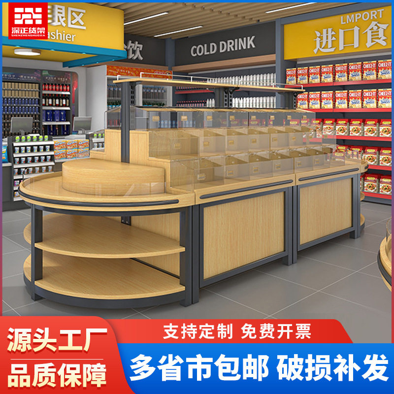超市五谷杂粮展示柜粮油店米面干果糖果散称干货商超货架批发多层
