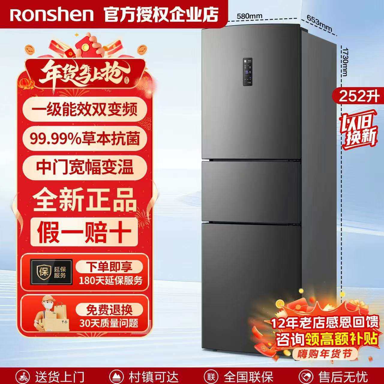 容声冰箱252升风冷无霜三开门小型宿舍租房家用三门一级风冷无霜