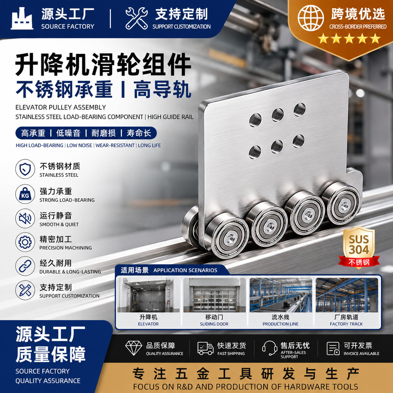 源头工厂S45C升降机滑轮 移动门厂房轨道承重滚轮组件现货批发