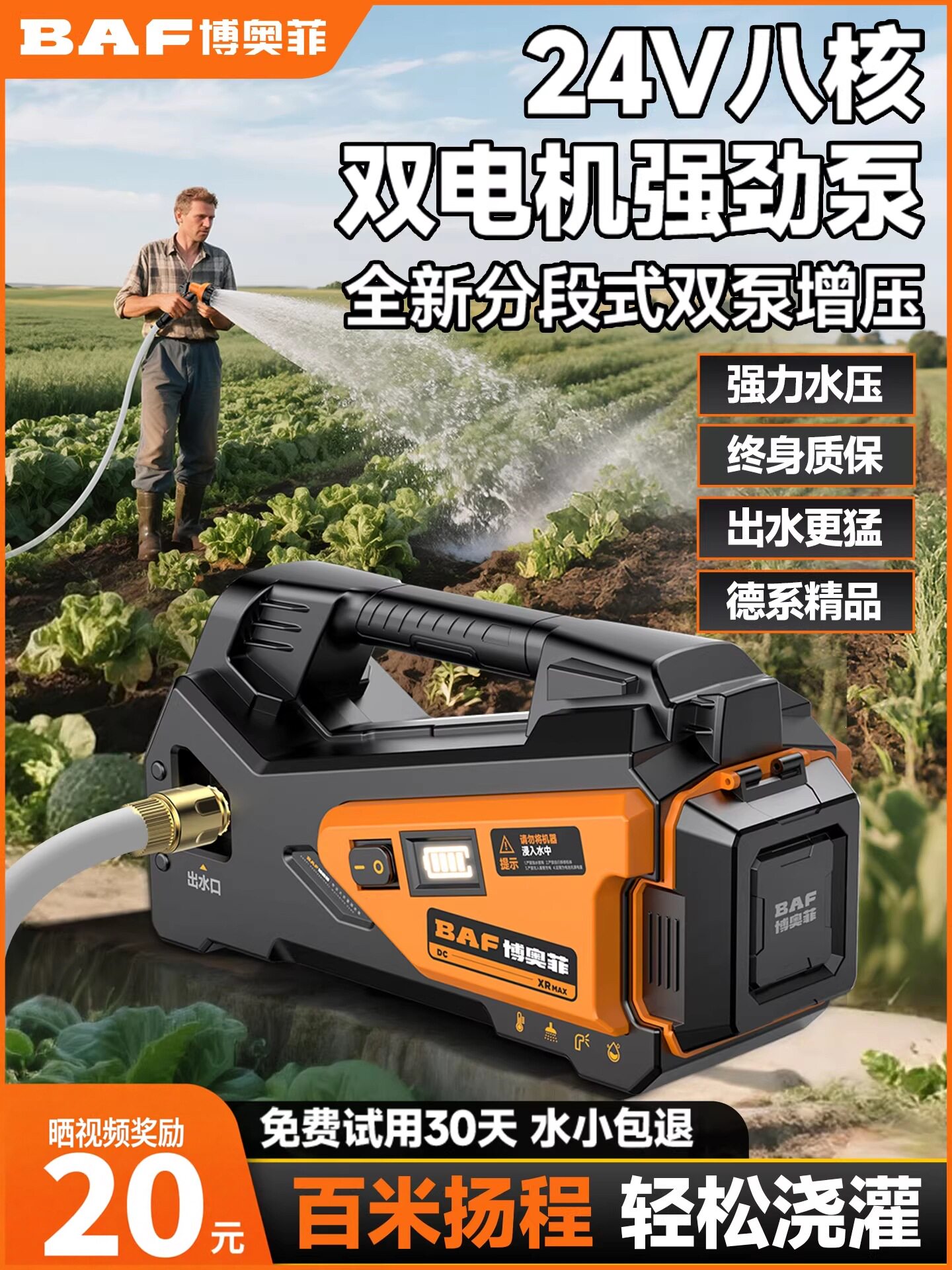 浇菜水泵充电式电动抽水机农用灌溉大功率自动浇地户外神器抽水泵