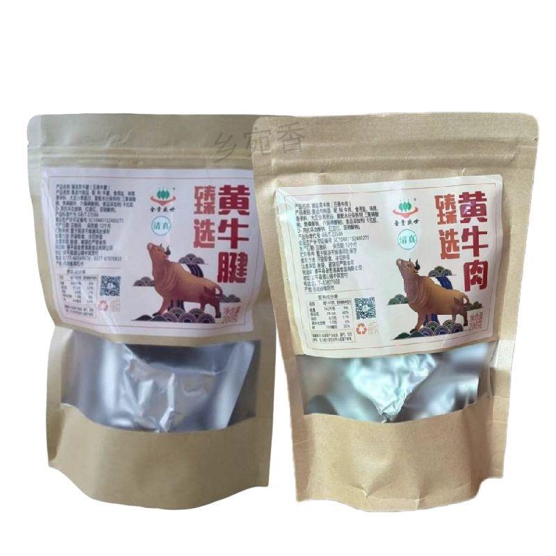 南阳特产五香牛肉200克袋装清真五香牛腱熟食即食河南