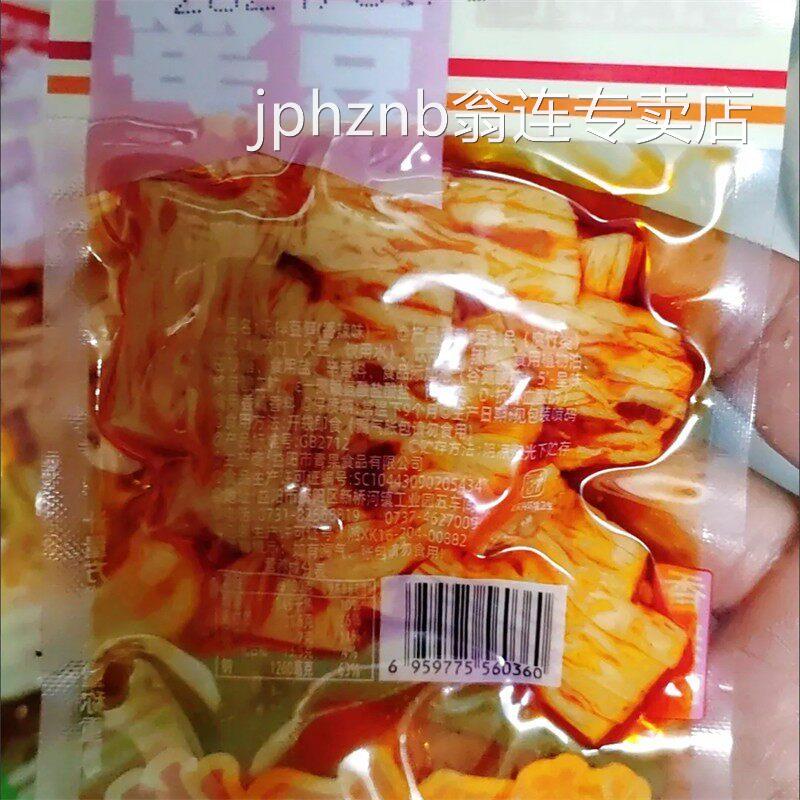 零食悦色凉拌豆笋腐竹豆腐皮香辣味小袋装即食卤味小吃零食下饭菜