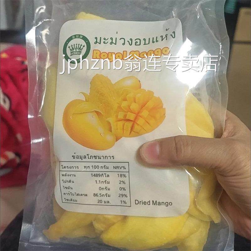 休闲 零食皇冠芒果干 干500g泰国风味酸甜组合果干 干食品90g芒果