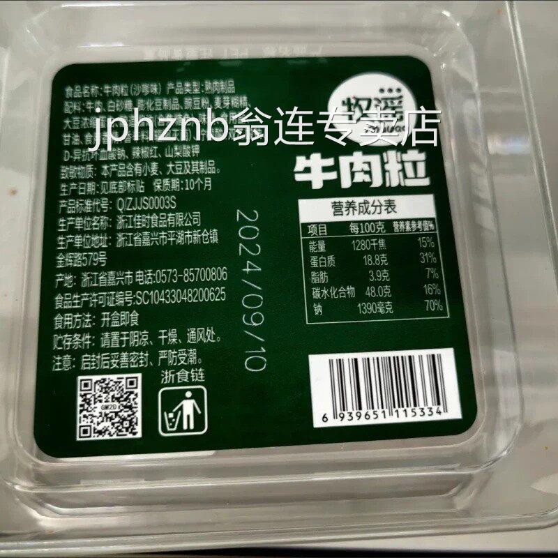 牧谣牛肉粒100g*6盒装网红零食伴手礼整箱五香沙嗲香辣混合装