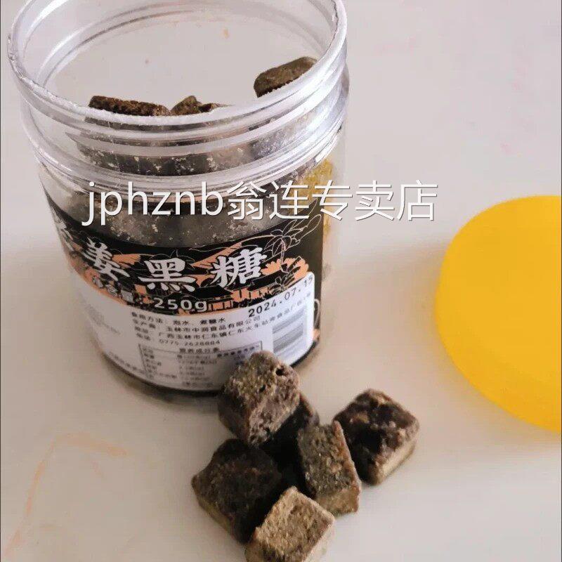 广西姜糖老姜红糖姜母红糖姨妈月子黑糖姜茶生姜红糖养生手工制作