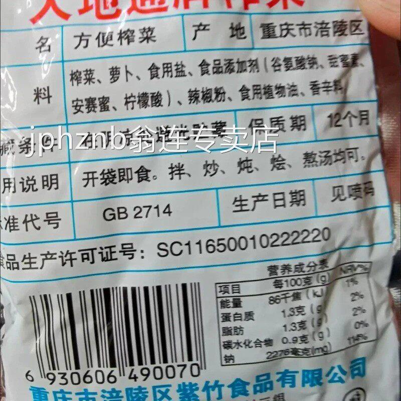 茗天府榨菜丝40g小包装即食微辣开 味下饭菜去皮去茎香脆佐粥小菜