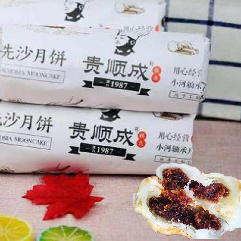 贵州贵阳贵顺成洗沙月饼散图片