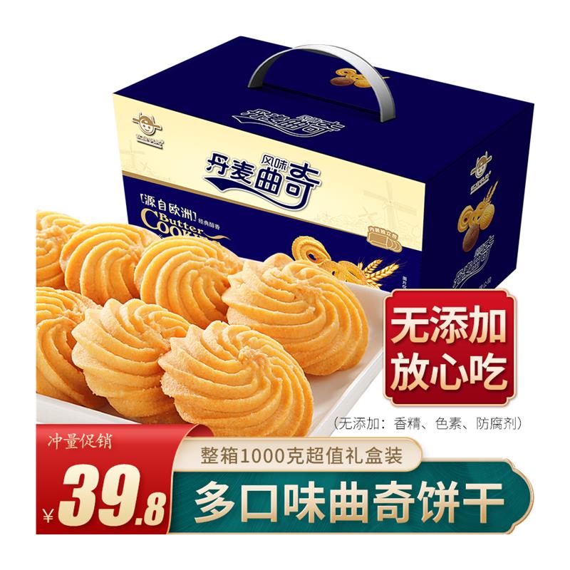 曲奇饼干礼盒1000g休闲食品奶香曲奇多口味曲奇整箱