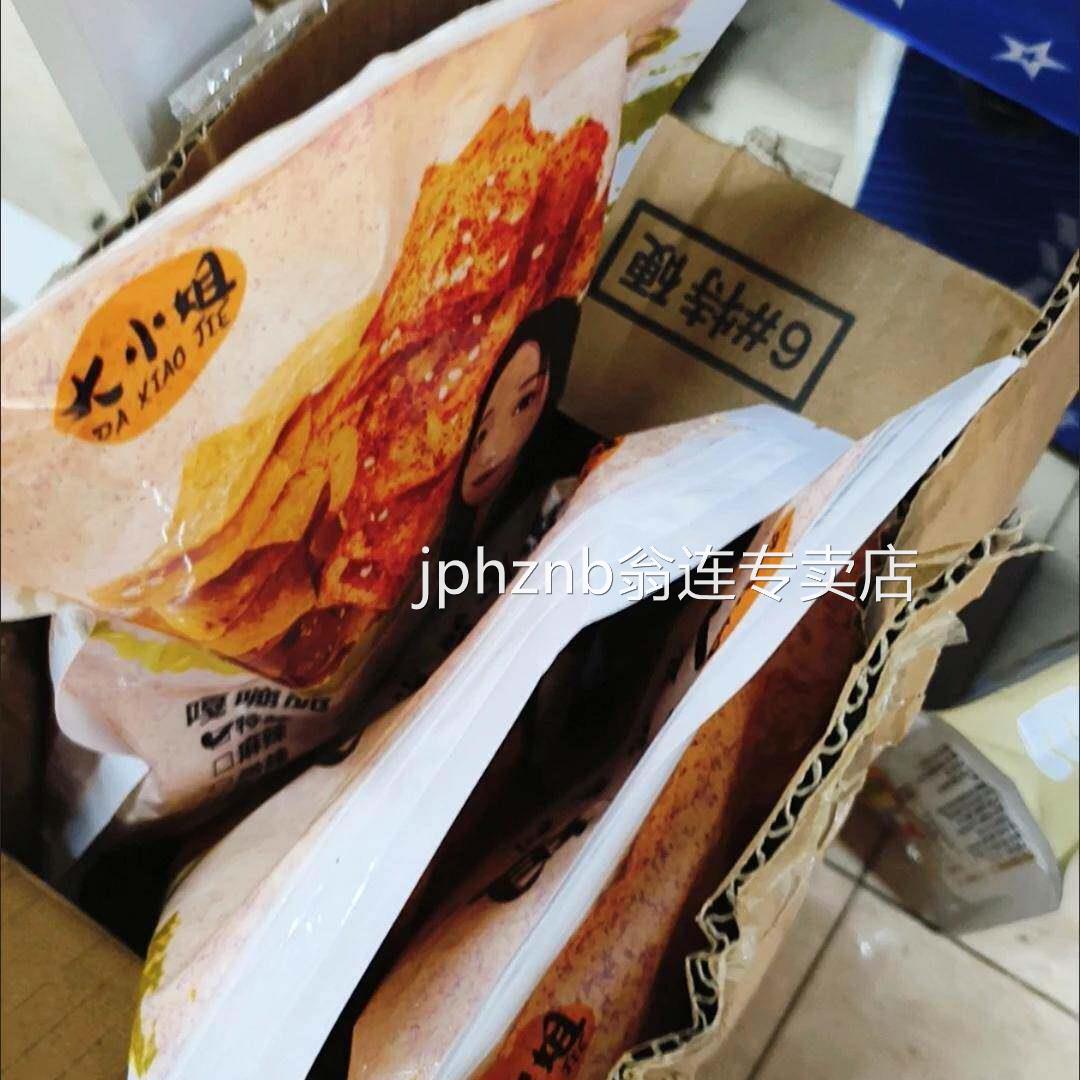 步步为赢片片香100克大包爆辣味麻辣豆皮辣条辣湖南特产休闲零食