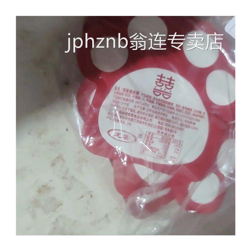 龙客喵喜橡皮糖结婚婚庆散称喜糖高颜值可爱包装儿童解馋零食