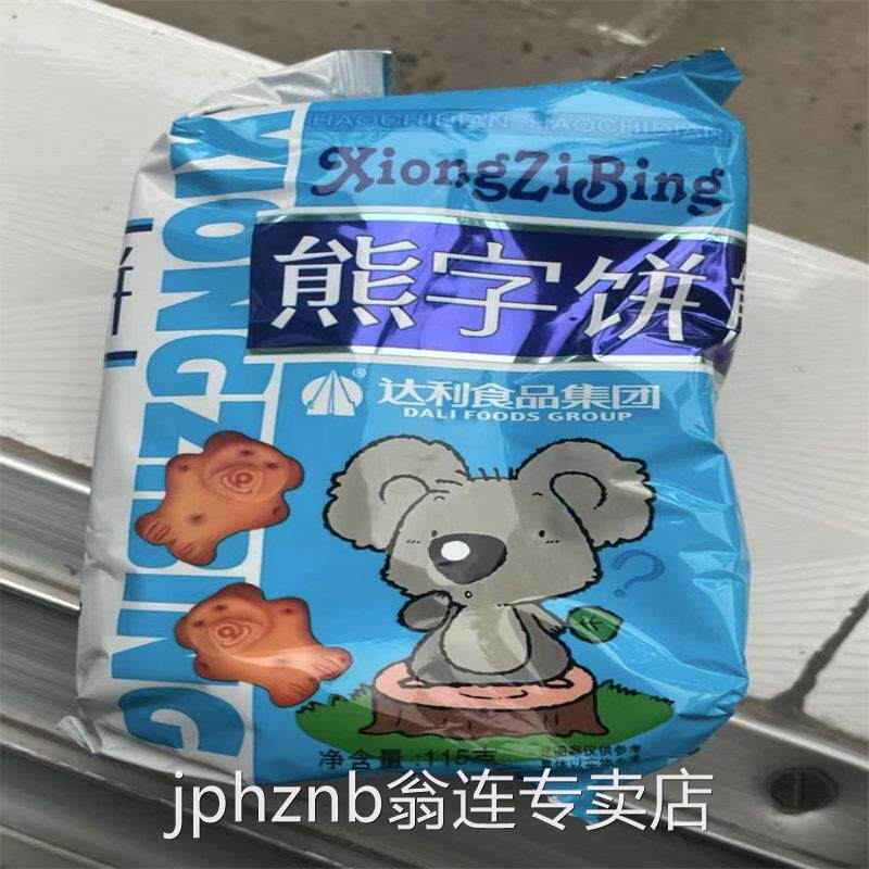 好吃点童趣可爱卡通饼干熊字饼115g*3酥脆营养早餐达利园小零食