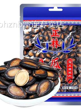 【淘优选】正林150g西瓜子黑瓜子原味袋装好磕零食独小包装炒货ap