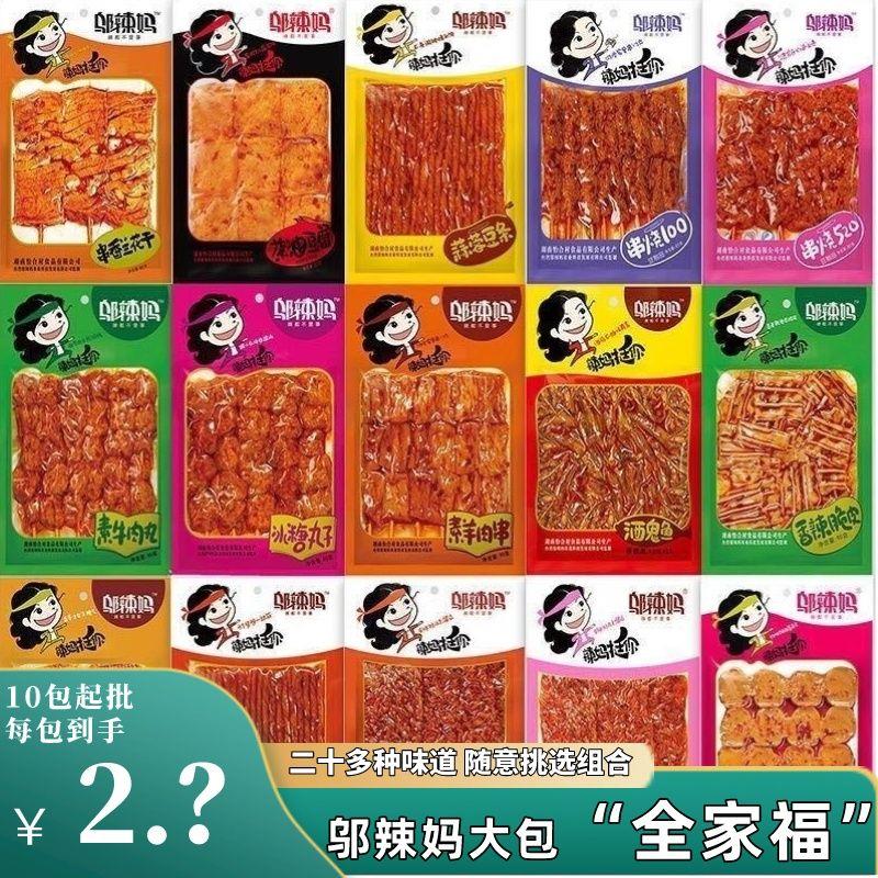 辣条香辣豆干牛百叶素羊肉串零食素牛筋素牛排素牛肉丸素