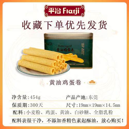 大罐黄油鸡蛋卷精美铁罐礼
