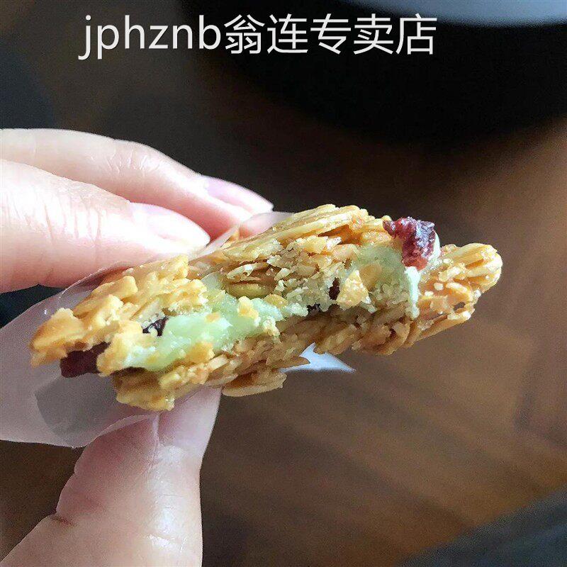 【*馋哭我瞭*】混合坚果扁桃仁夹心酥蔓越莓拉丝牛扎饼干 干下午