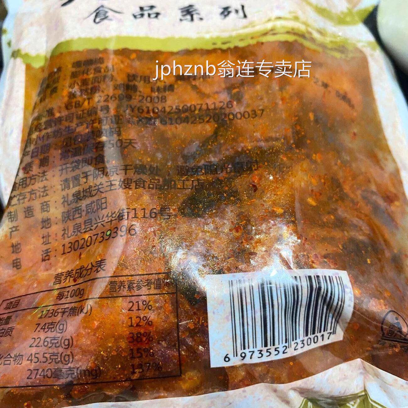 步步为赢片片香100克大包爆辣味麻辣豆皮辣条辣湖南特产休闲零食