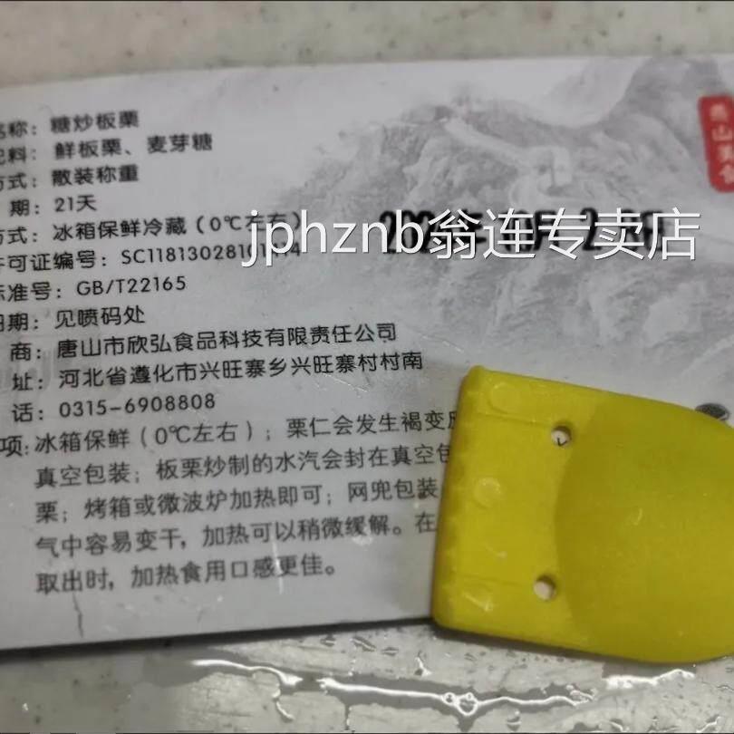 2024年 迁西熟板栗即食 糖炒栗子 炒熟的板栗散装1斤2斤5斤