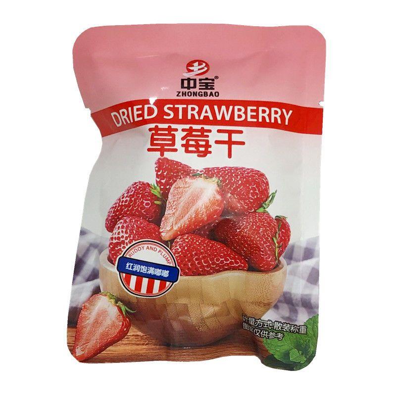 小包装草莓干果脯蜜饯零食整颗草莓新鲜水果干办公室小吃