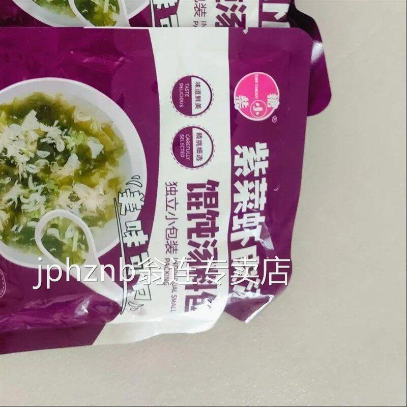 速食紫菜虾皮汤小包馄饨水饺海鲜汤料包袋装速食虾皮6g新日期活动