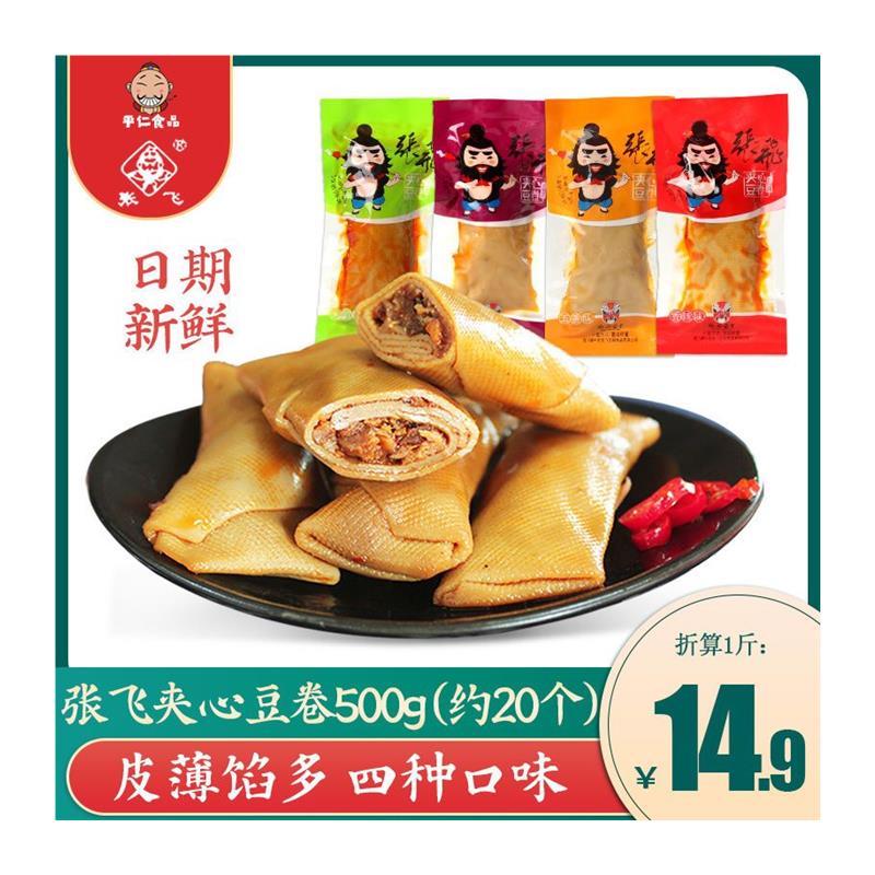 豆腐干夹心豆卷500g小包装成都特产零食散装多口味手撕豆干