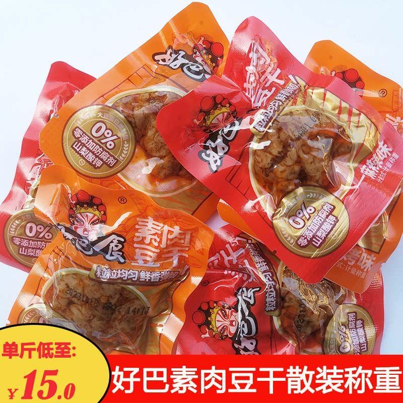 素肉豆干散装称重四川豆制品零食手撕素牛肉小袋豆腐干特产
