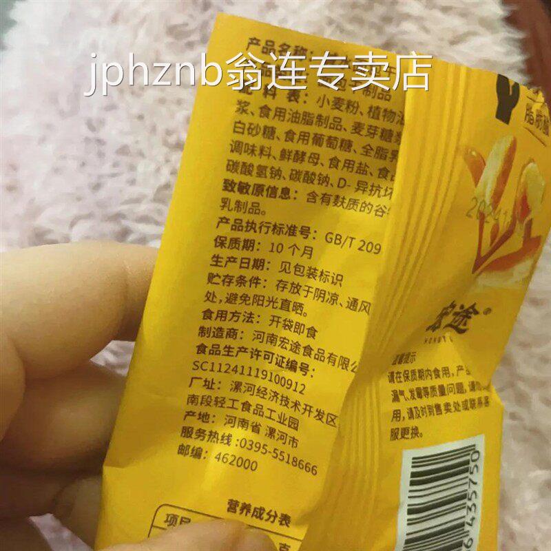 小饿小满足碱水面包干 干海盐焦糖干 干脆面 面包碎茶颜同款零食